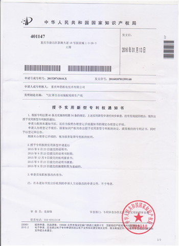 201520743644X气午夜污视频APP下载全自动装配检测生产实用新型zhuanli.jpg